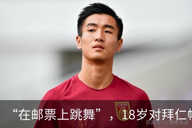 “在邮票上跳舞”，18岁对拜仁帽子戏法，22岁以标王身份转会拜仁
