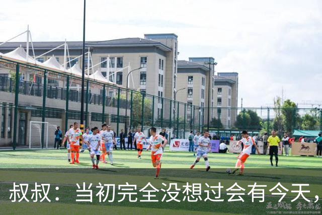 叔叔：当初完全没想过会有今天，亚马尔所取得的成就简直不可思议